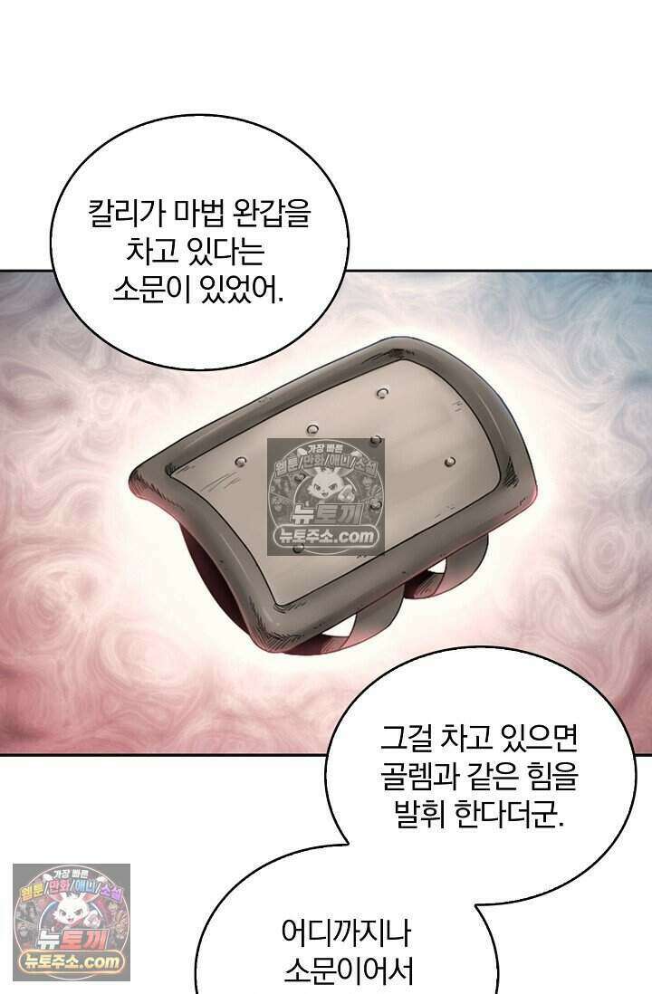 왕자님을 찾아라! 15화 5