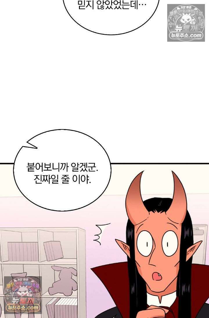 왕자님을 찾아라! 15화 6