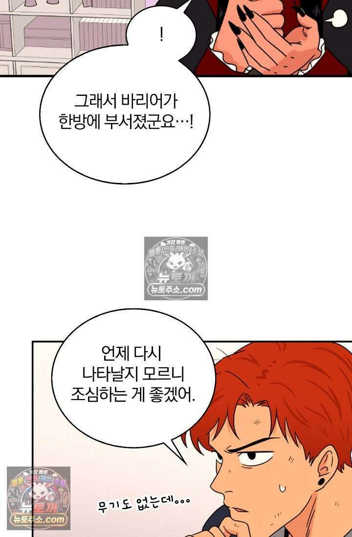 왕자님을 찾아라! 15화 7