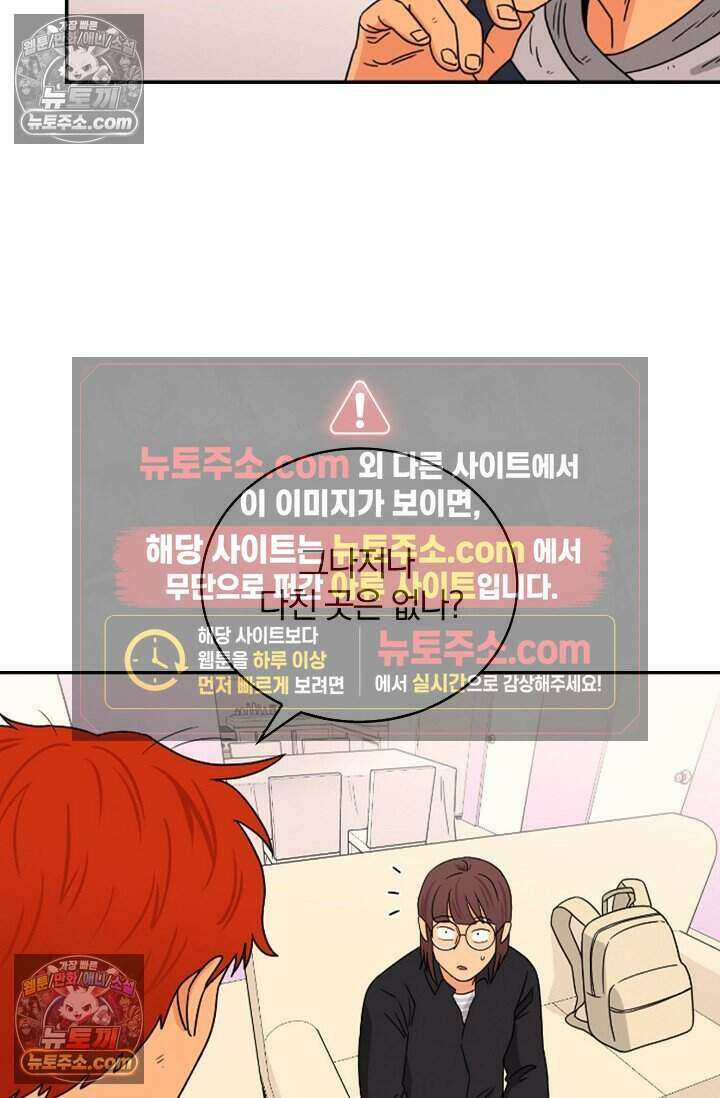 왕자님을 찾아라! 15화 8