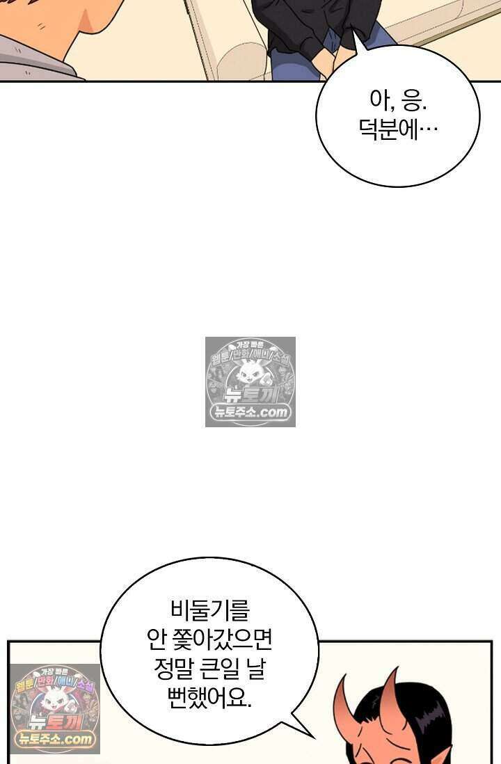 왕자님을 찾아라! 15화 9