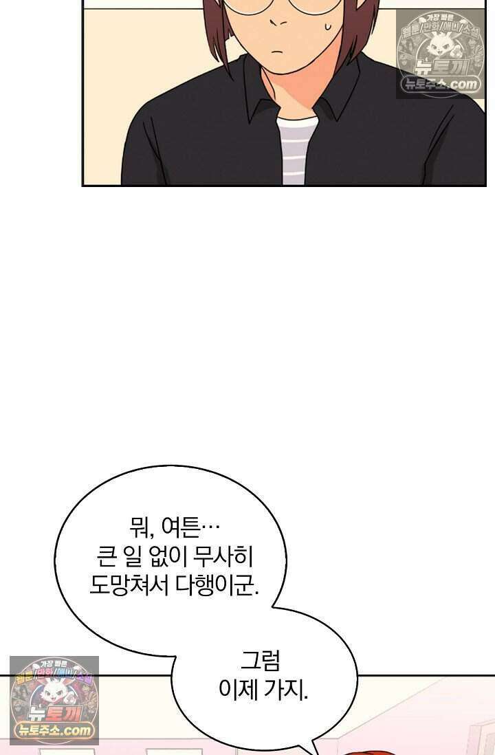 왕자님을 찾아라! 15화 14