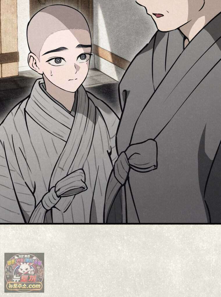 칠흑이 삼킨 여름 41화 2