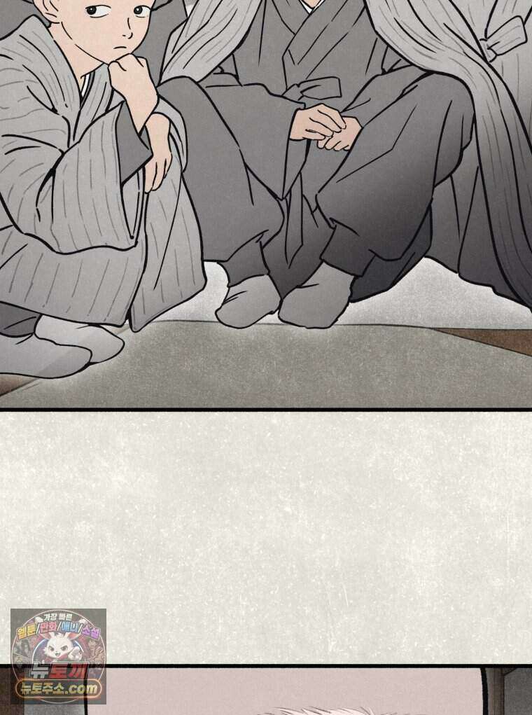 칠흑이 삼킨 여름 41화 4