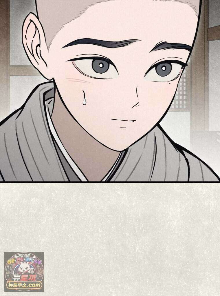 칠흑이 삼킨 여름 41화 5