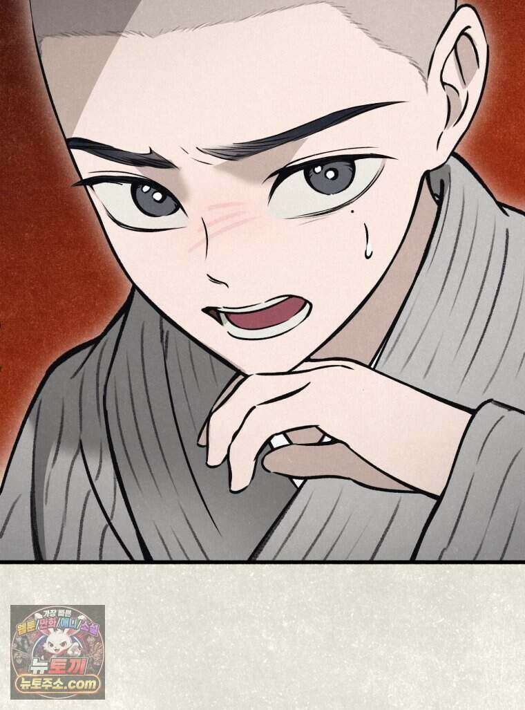 칠흑이 삼킨 여름 41화 14