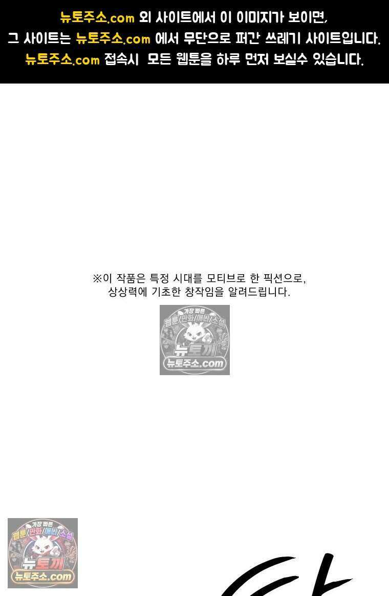 경성 란제리 의상실 [19세 완전판] 제 39화． 덫 1