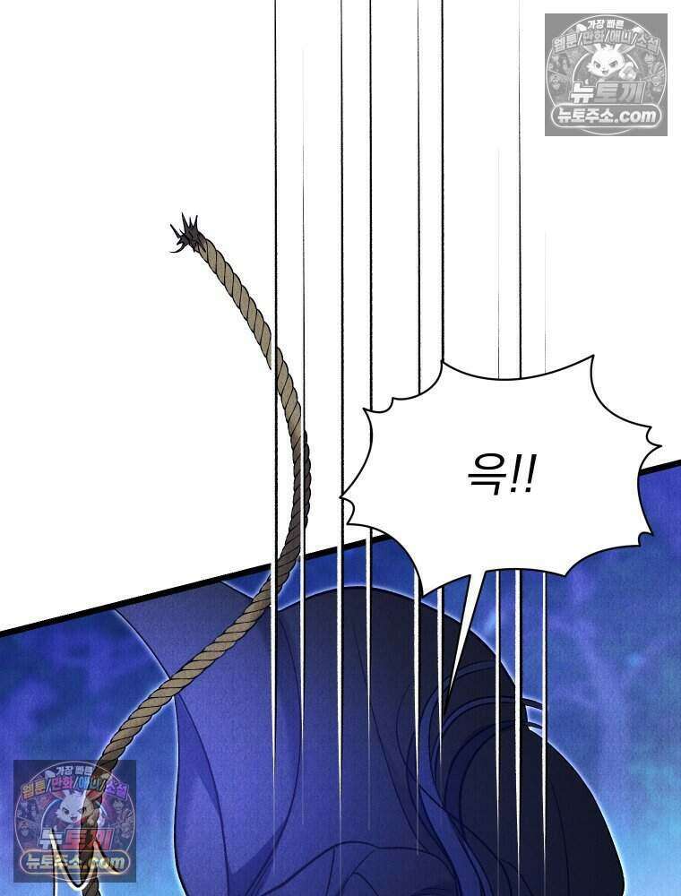 경성 란제리 의상실 [19세 완전판] 제 39화． 덫 5