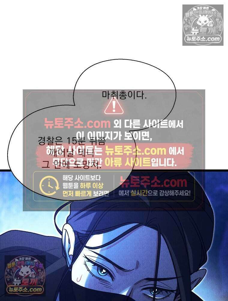 경성 란제리 의상실 [19세 완전판] 제 39화． 덫 7