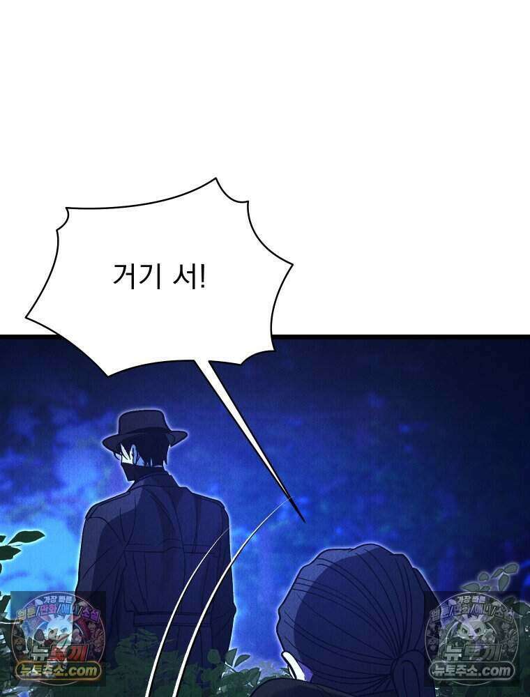경성 란제리 의상실 [19세 완전판] 제 39화． 덫 9