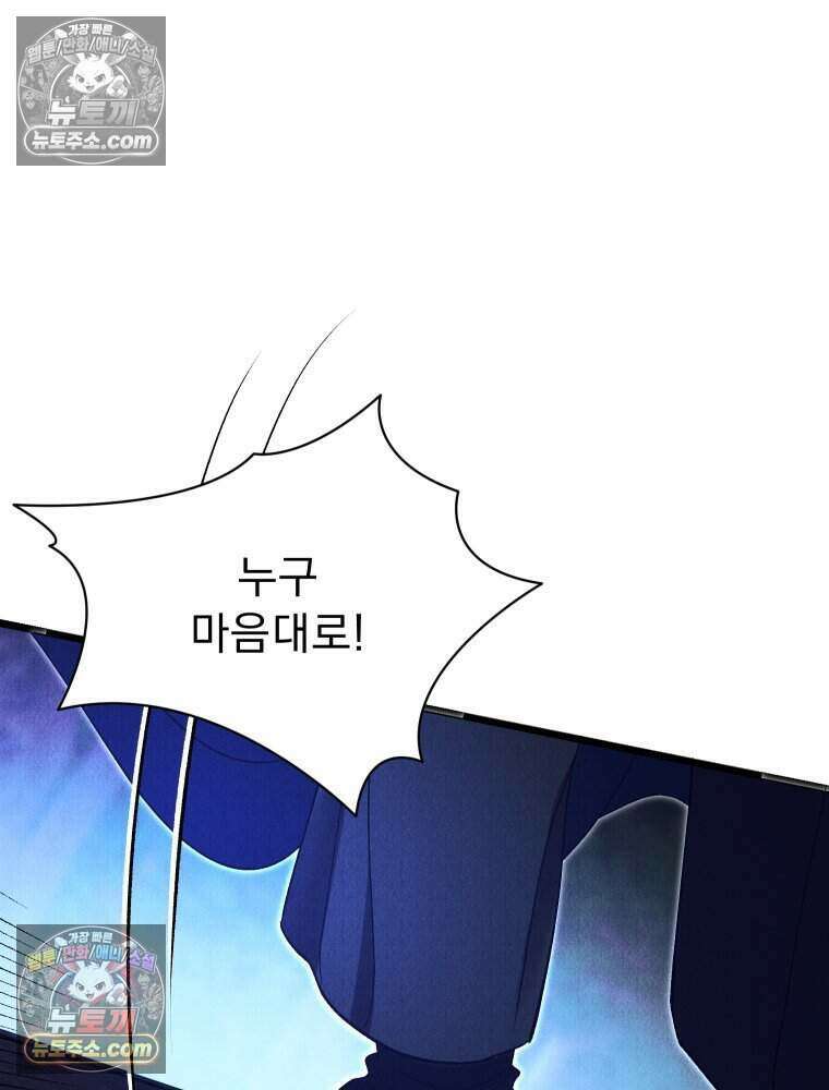 경성 란제리 의상실 [19세 완전판] 제 39화． 덫 15