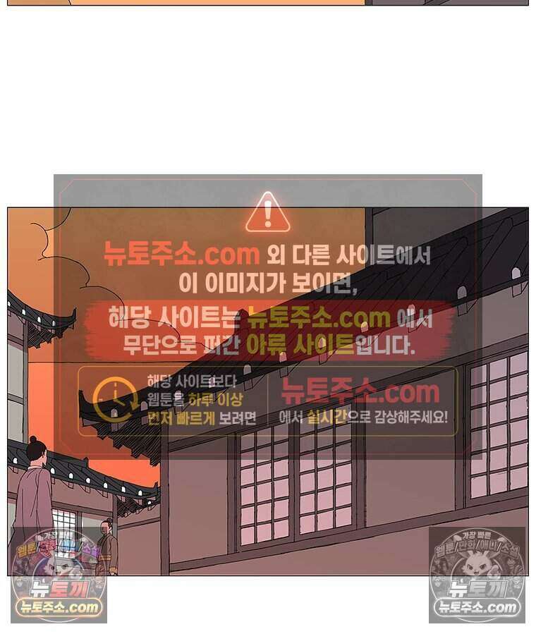무장 - 무투전 58화 8