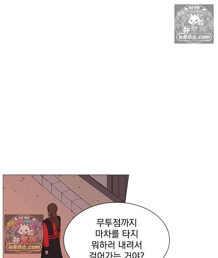 무장 - 무투전 58화 9