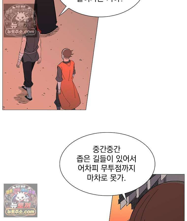무장 - 무투전 58화 10