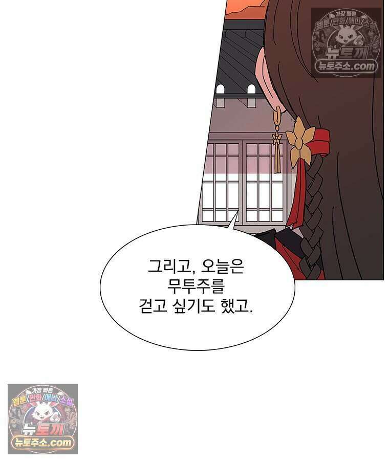 무장 - 무투전 58화 11