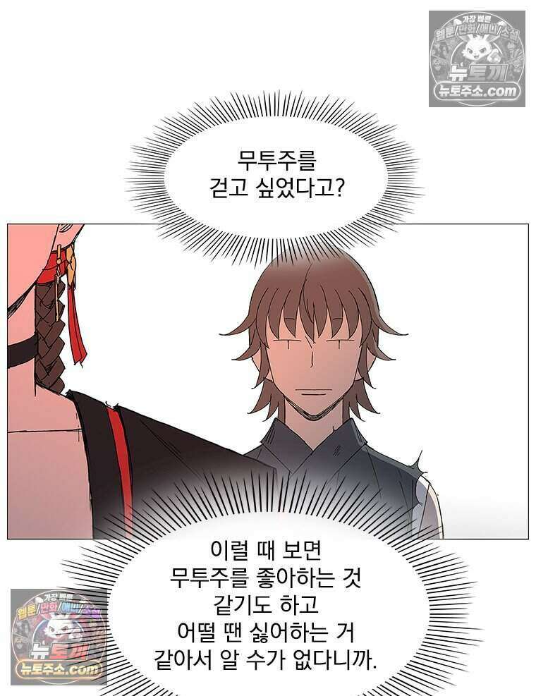 무장 - 무투전 58화 12