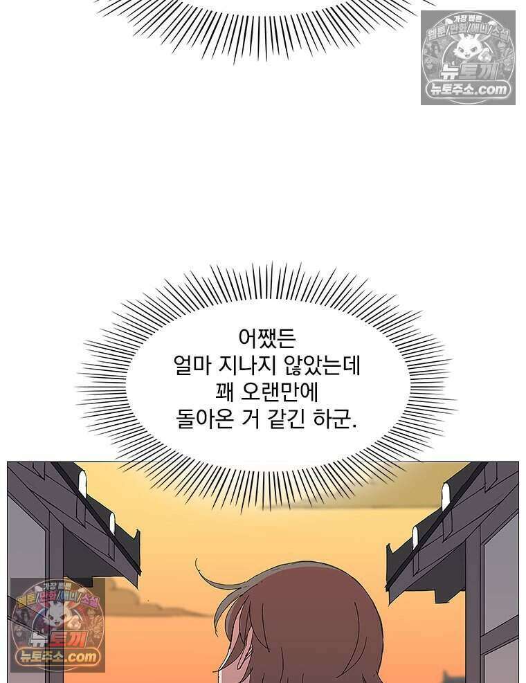 무장 - 무투전 58화 13