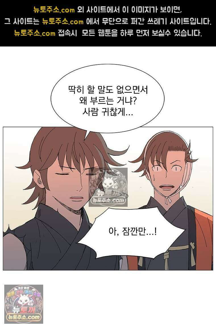 무장 - 무투전 58화 17