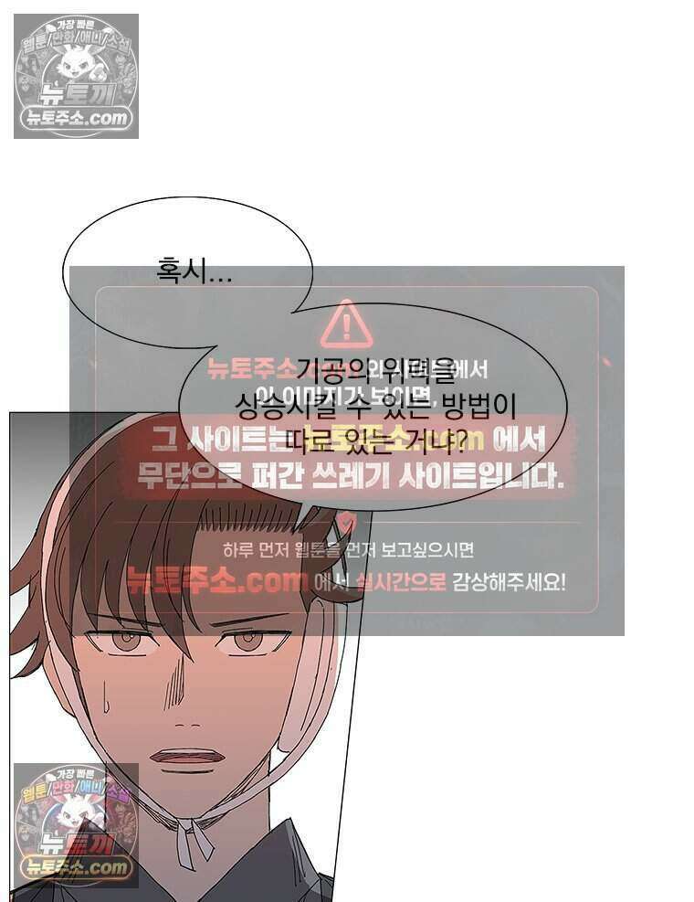 무장 - 무투전 58화 18