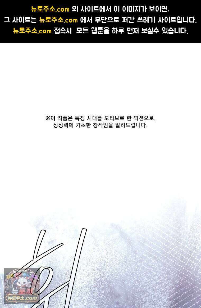 경성 란제리 의상실 [19세 완전판] 제 42화． 내면 1