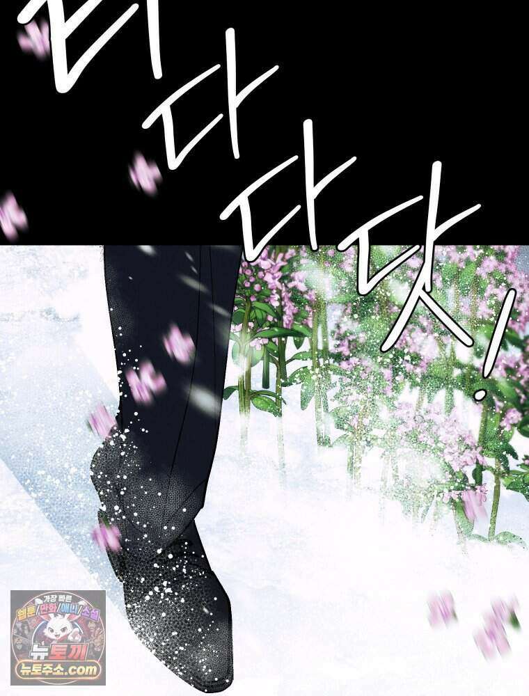경성 란제리 의상실 [19세 완전판] 제 42화． 내면 8