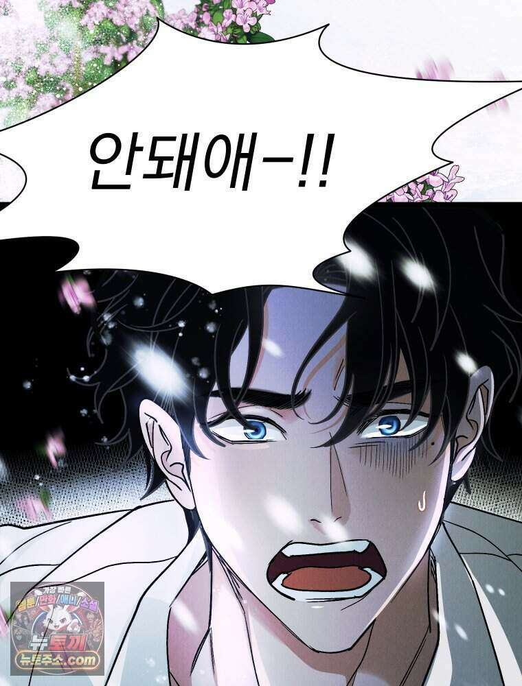 경성 란제리 의상실 [19세 완전판] 제 42화． 내면 10