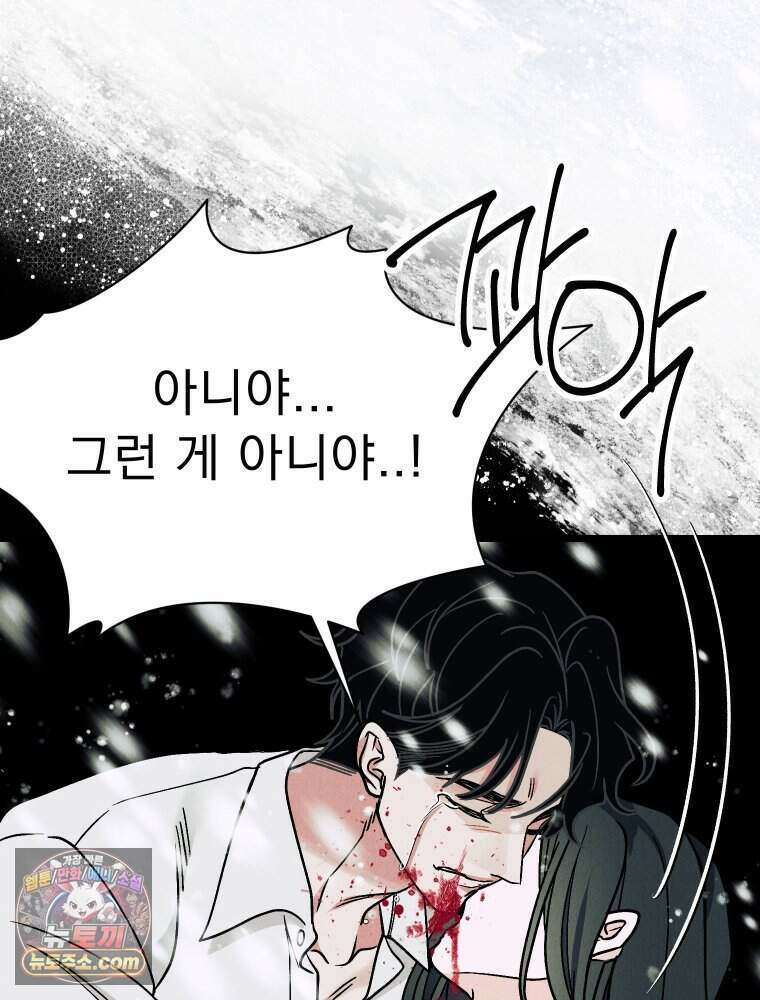 경성 란제리 의상실 [19세 완전판] 제 42화． 내면 20