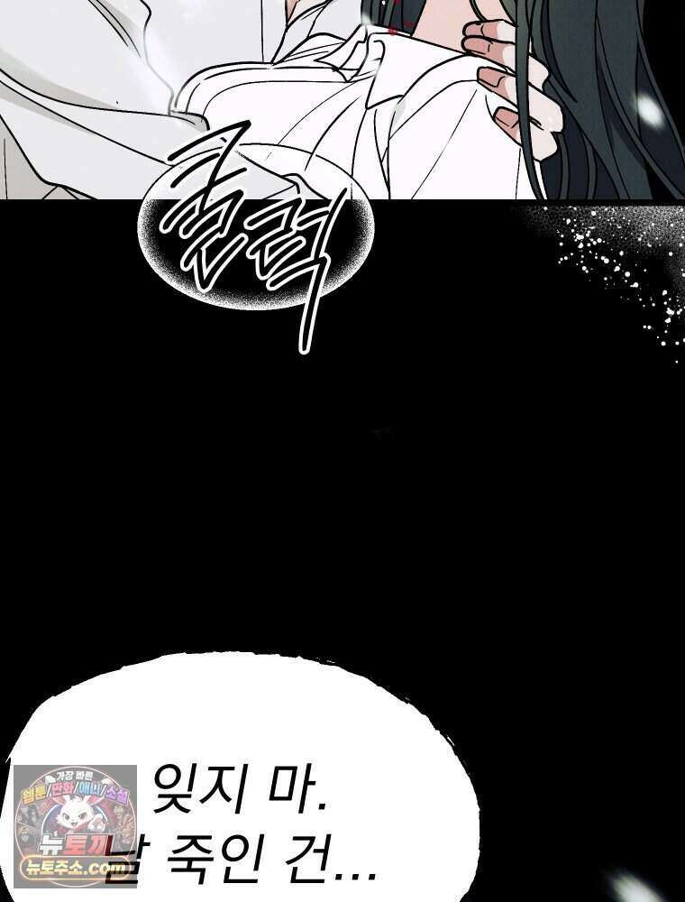 경성 란제리 의상실 [19세 완전판] 제 42화． 내면 21