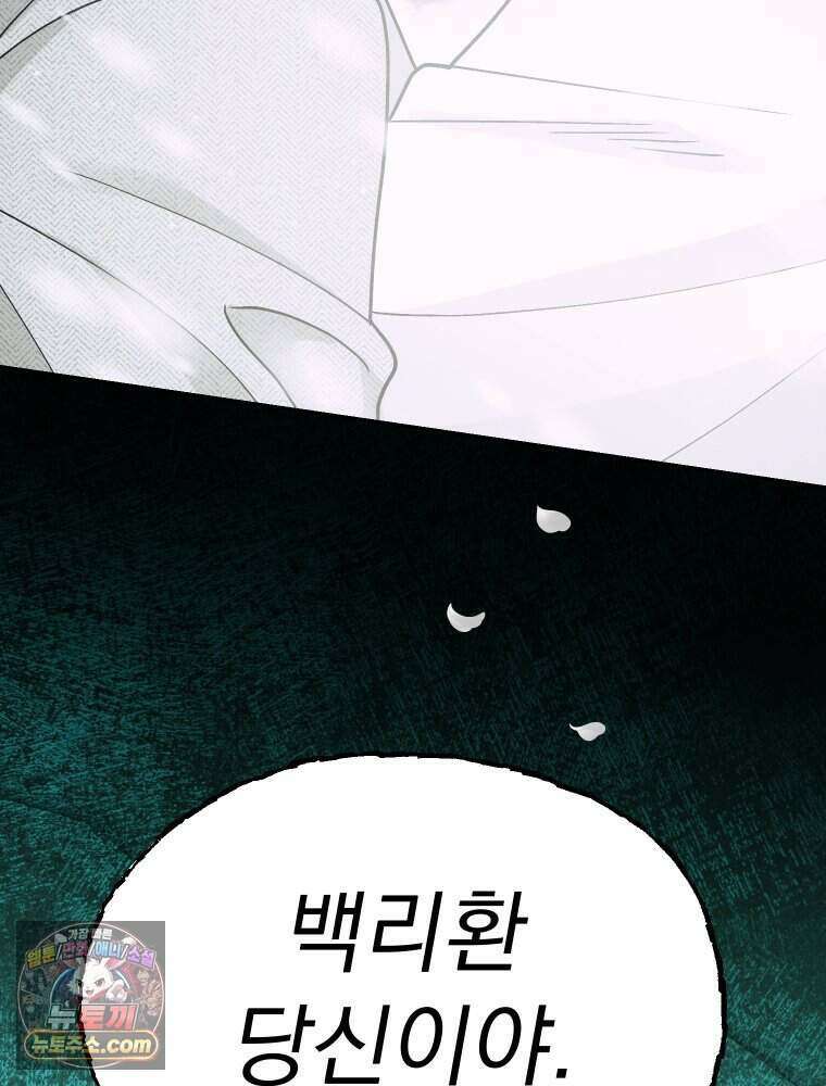 경성 란제리 의상실 [19세 완전판] 제 42화． 내면 23