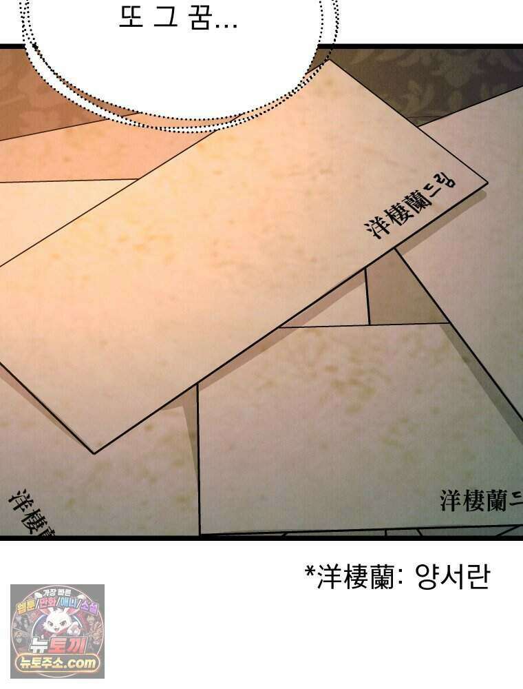 경성 란제리 의상실 [19세 완전판] 제 42화． 내면 27