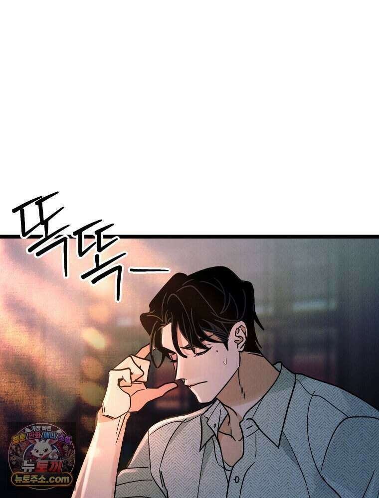 경성 란제리 의상실 [19세 완전판] 제 42화． 내면 28