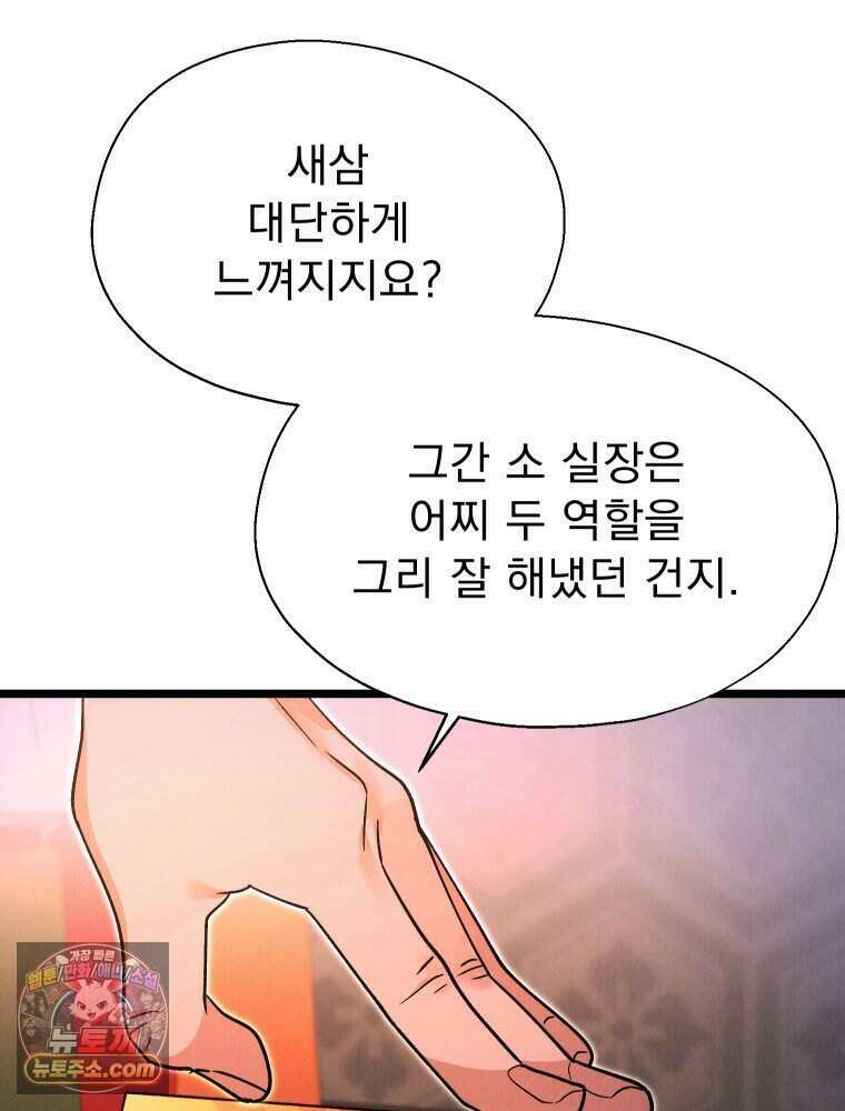 경성 란제리 의상실 [19세 완전판] 제 42화． 내면 33