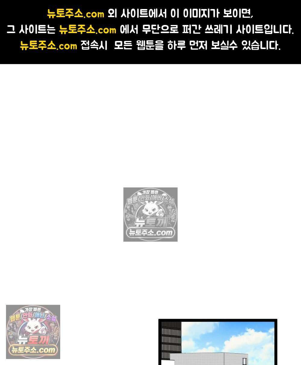 재워주는 사이 122화 1
