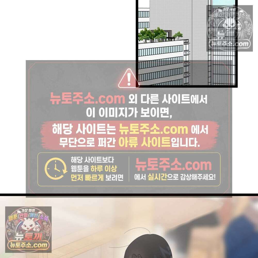 재워주는 사이 122화 2