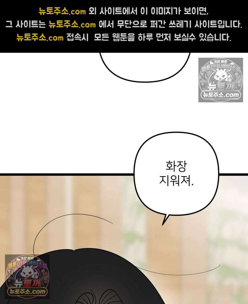재워주는 사이 122화 18