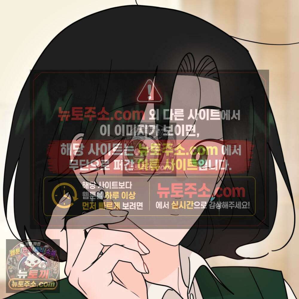 재워주는 사이 122화 23