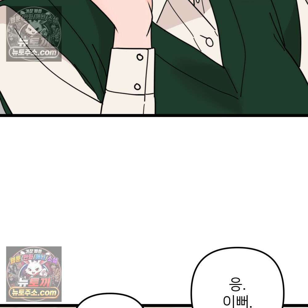 재워주는 사이 122화 24