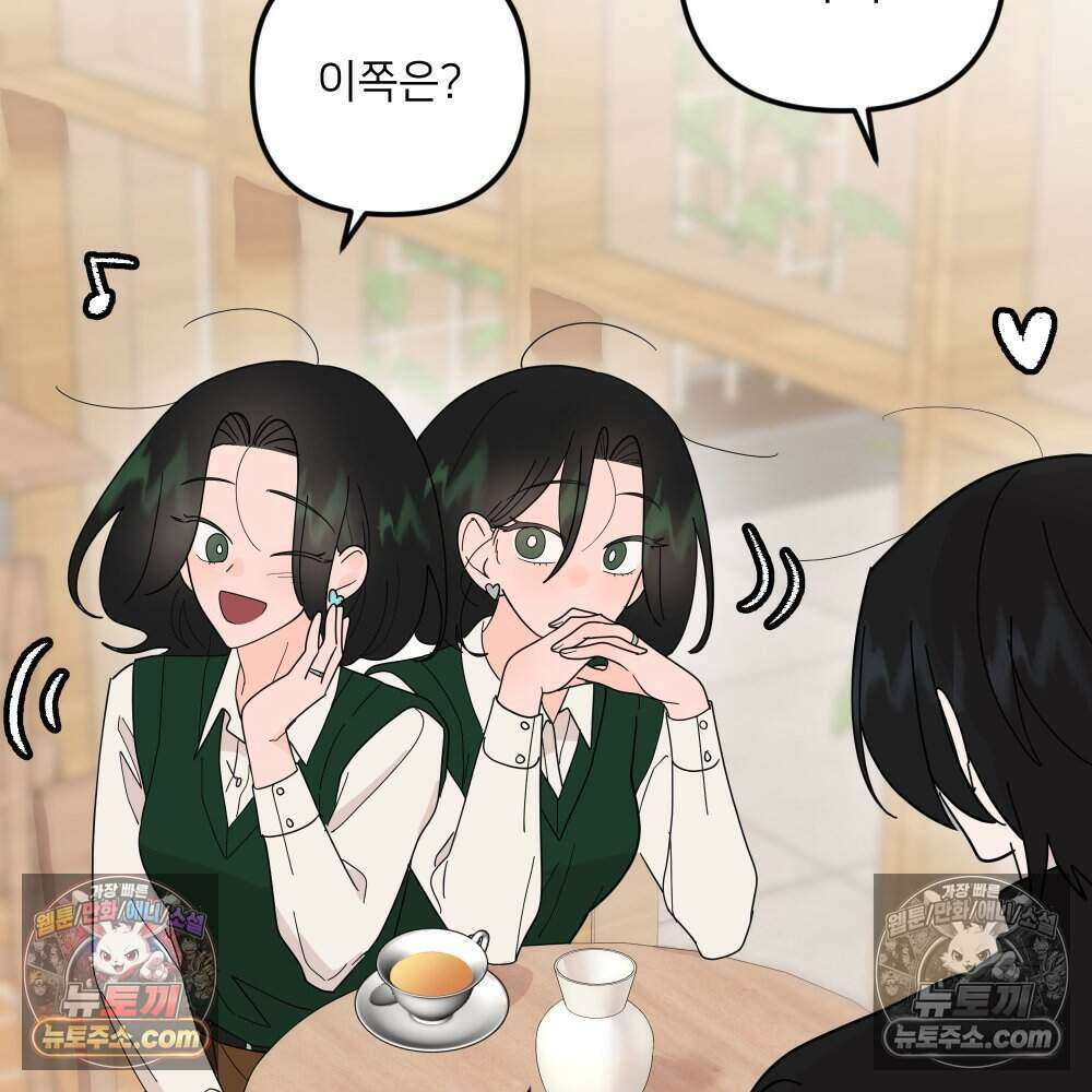 재워주는 사이 122화 25