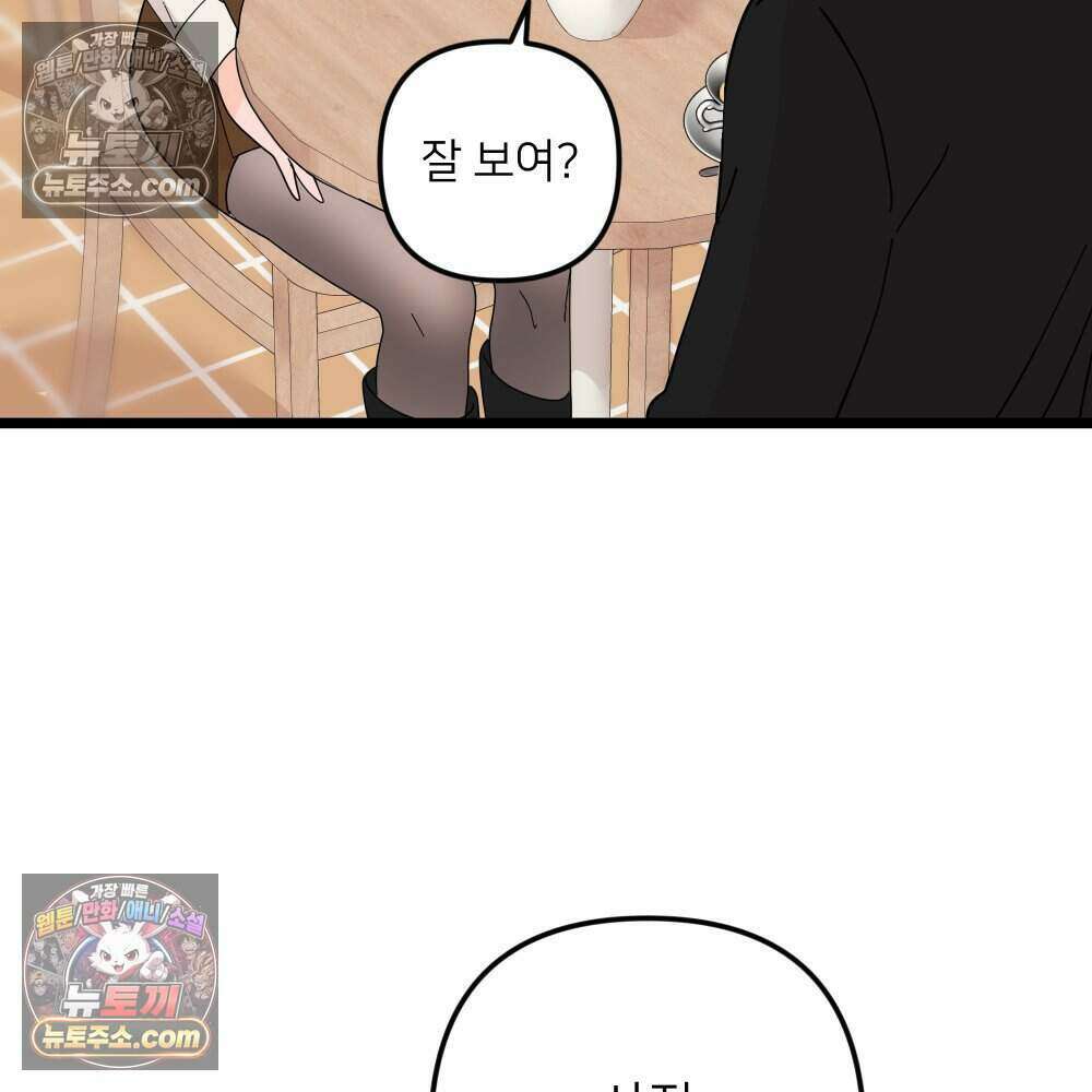 재워주는 사이 122화 26