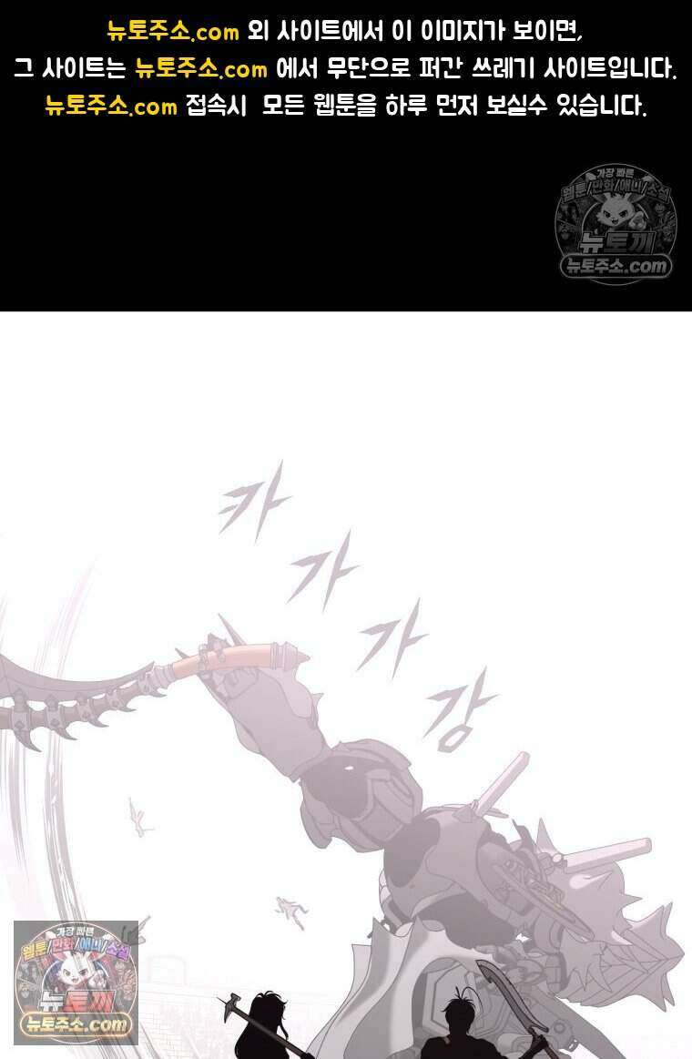 거인의 꽃 37화 1