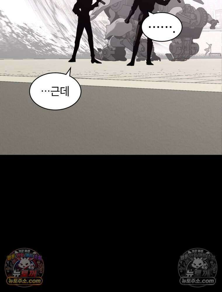 거인의 꽃 37화 2