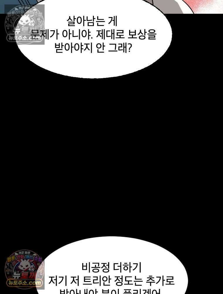 거인의 꽃 37화 4