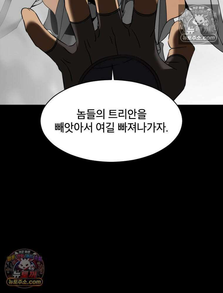거인의 꽃 37화 6