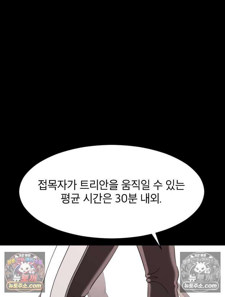 거인의 꽃 37화 8