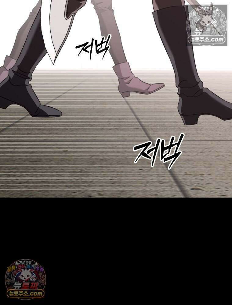 거인의 꽃 37화 9