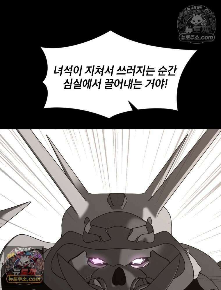 거인의 꽃 37화 13