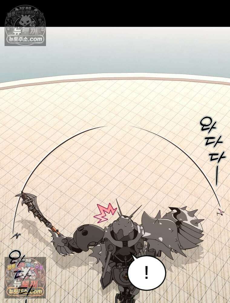 거인의 꽃 37화 15
