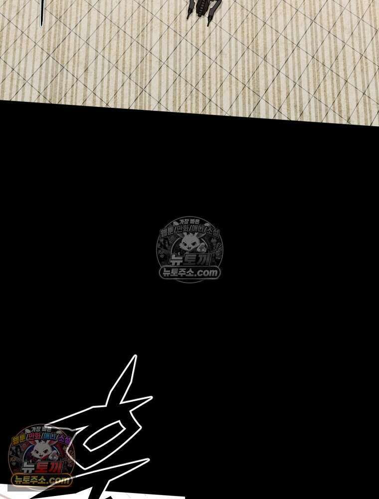 거인의 꽃 37화 16