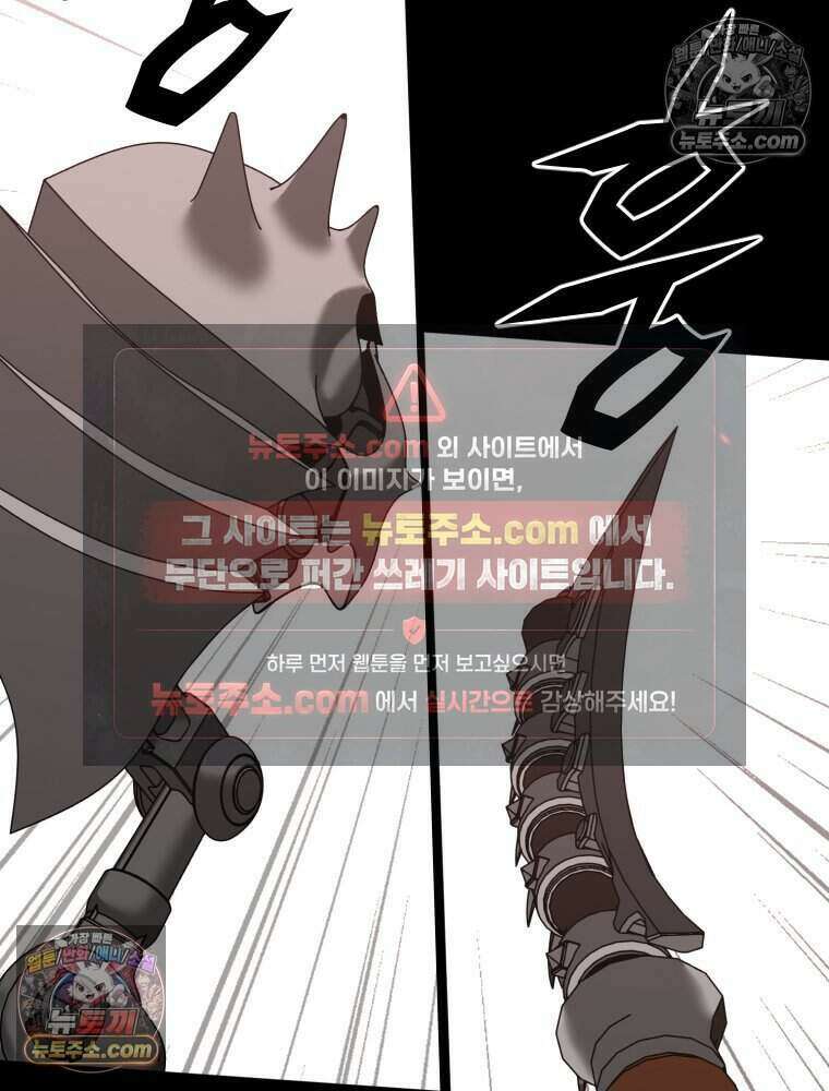 거인의 꽃 37화 17