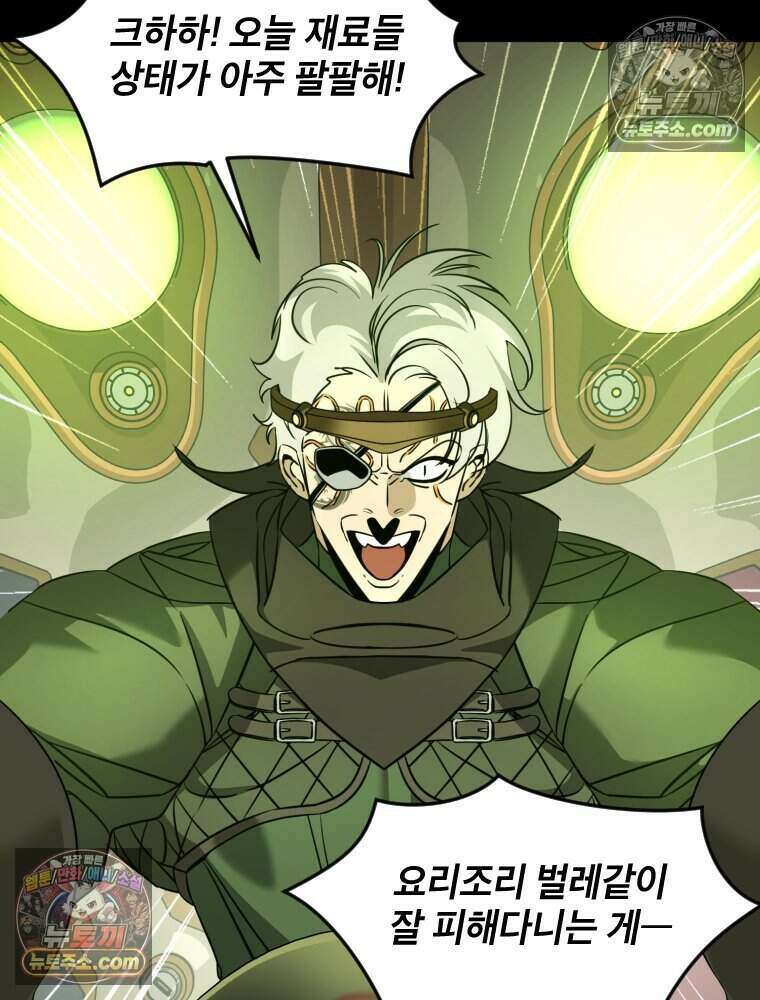 거인의 꽃 37화 23